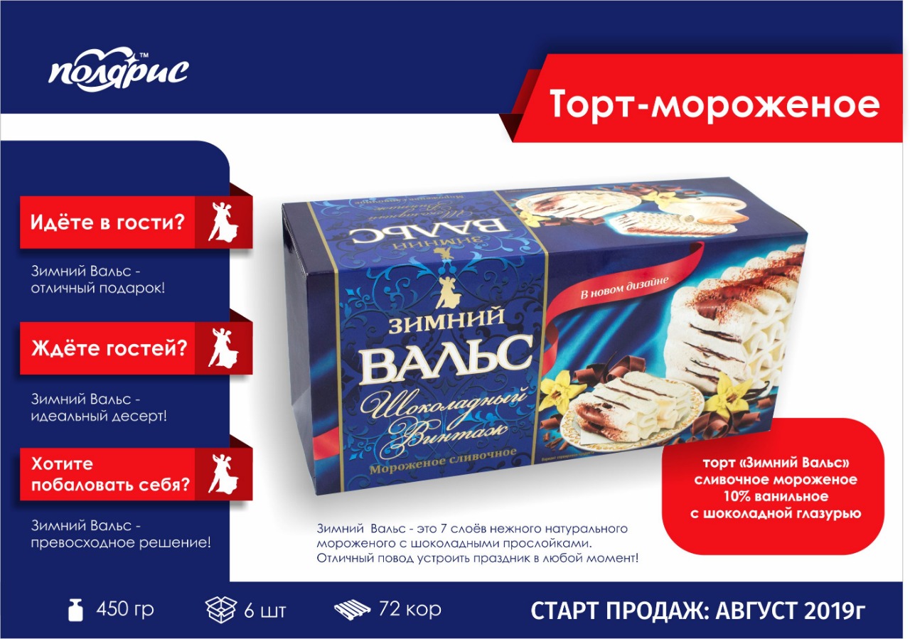 Торт